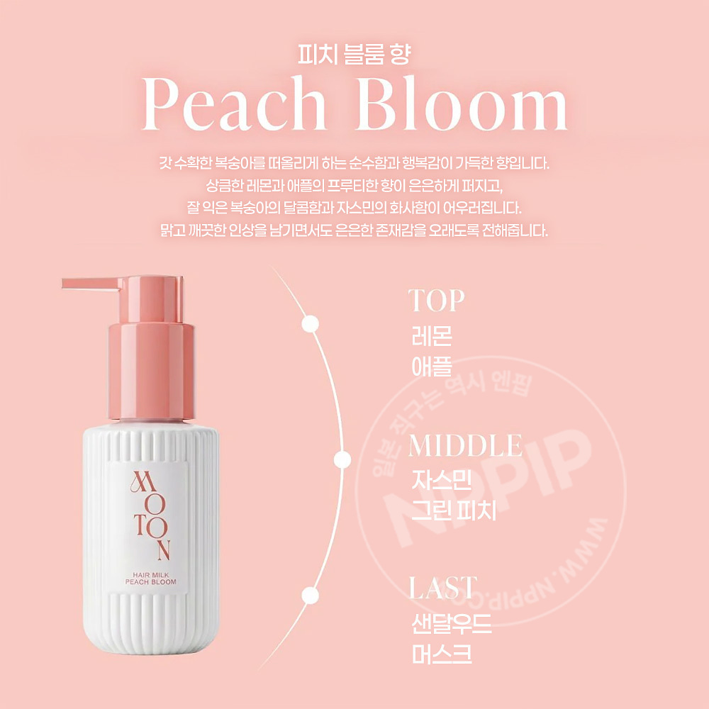 moton 모톤 실키 에센스 헤어 밀크 피치블룸향 100ml