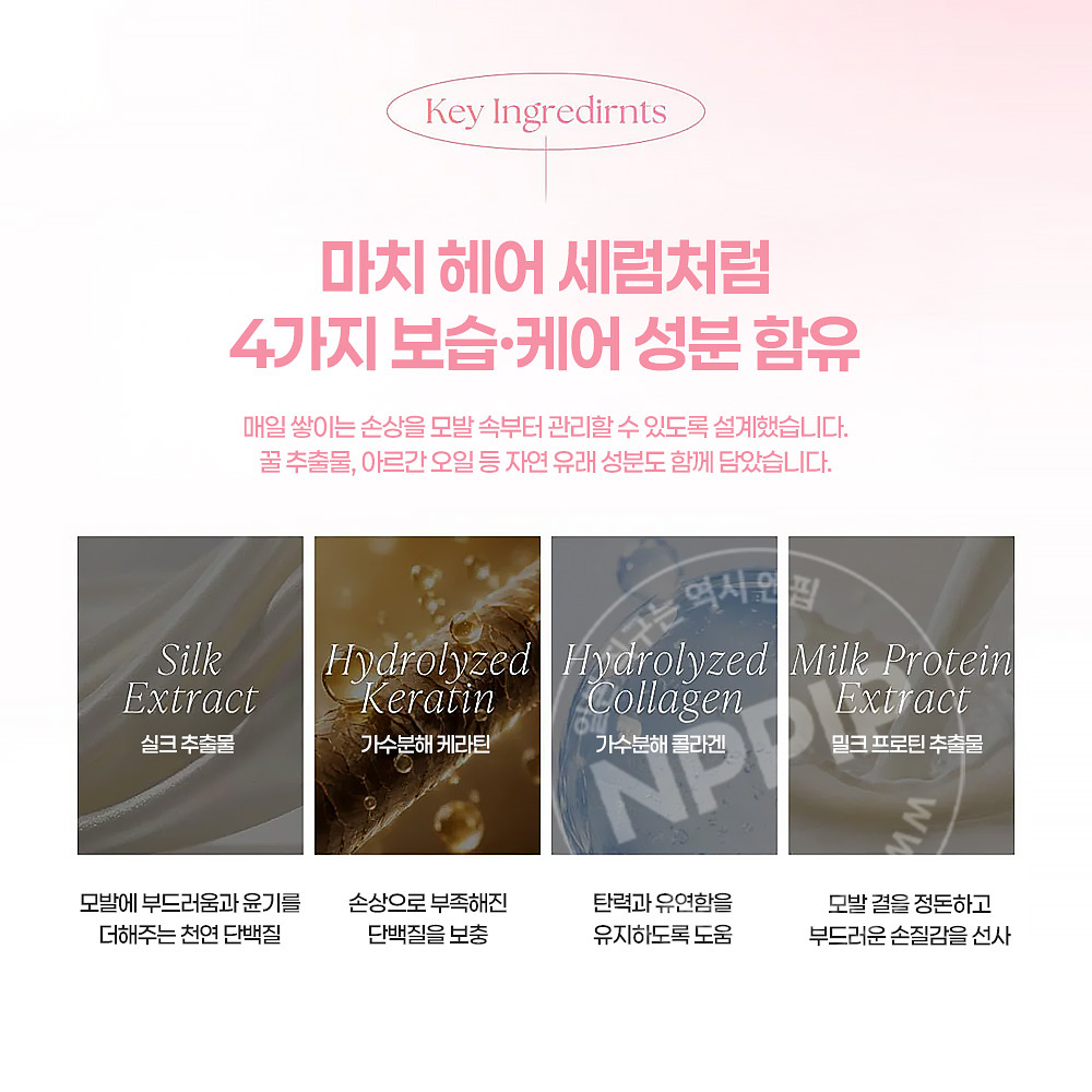 moton 모톤 실키 에센스 헤어 밀크 피치블룸향 100ml
