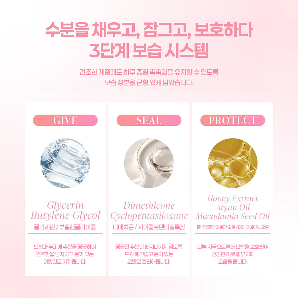 moton 모톤 실키 에센스 헤어 밀크 피치블룸향 100ml