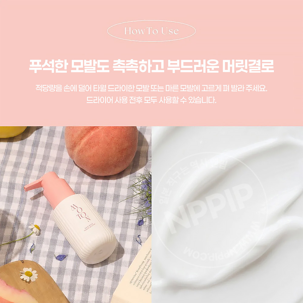 moton 모톤 실키 에센스 헤어 밀크 피치블룸향 100ml