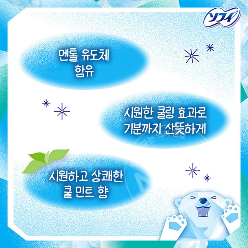 유니참 소피 쿨프레쉬 팬티라이너 초냉감 50매
