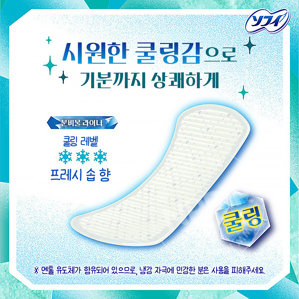 유니참 소피 쿨프레쉬 팬티라이너 냉감 50매