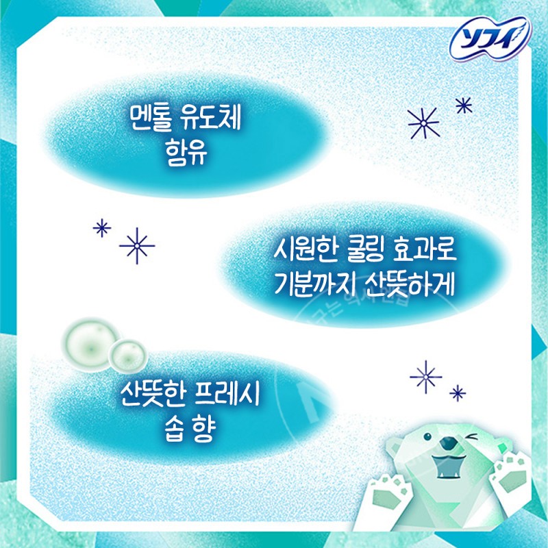 유니참 소피 쿨프레쉬 팬티라이너 냉감 50매