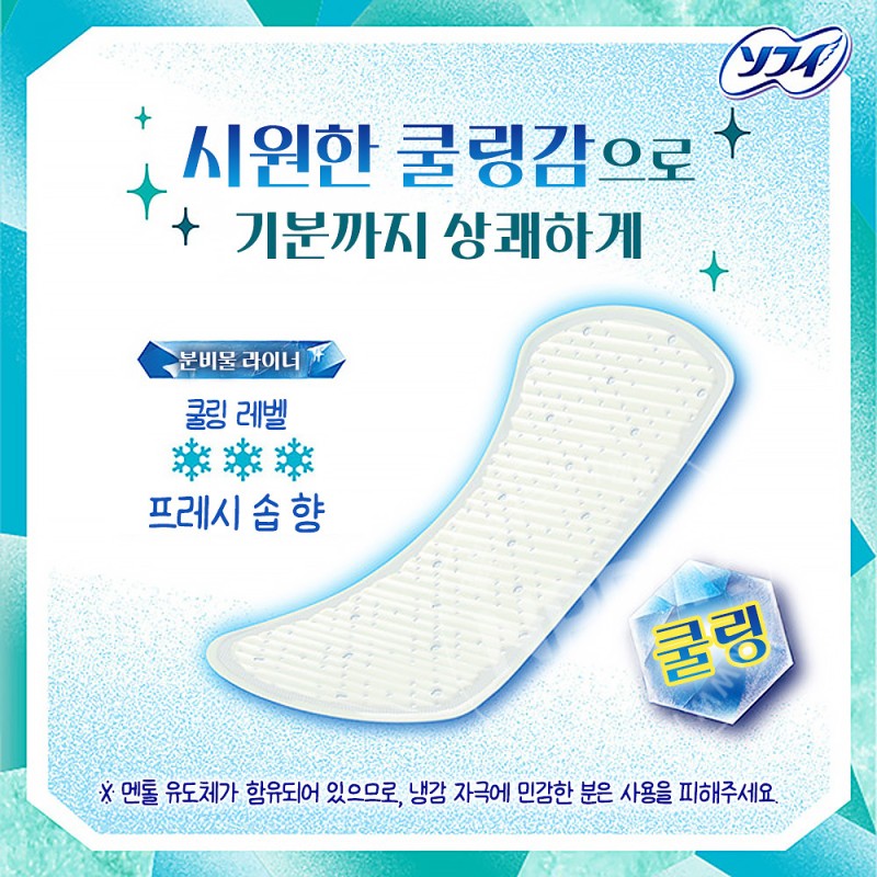 유니참 소피 쿨프레쉬 팬티라이너 냉감 50매