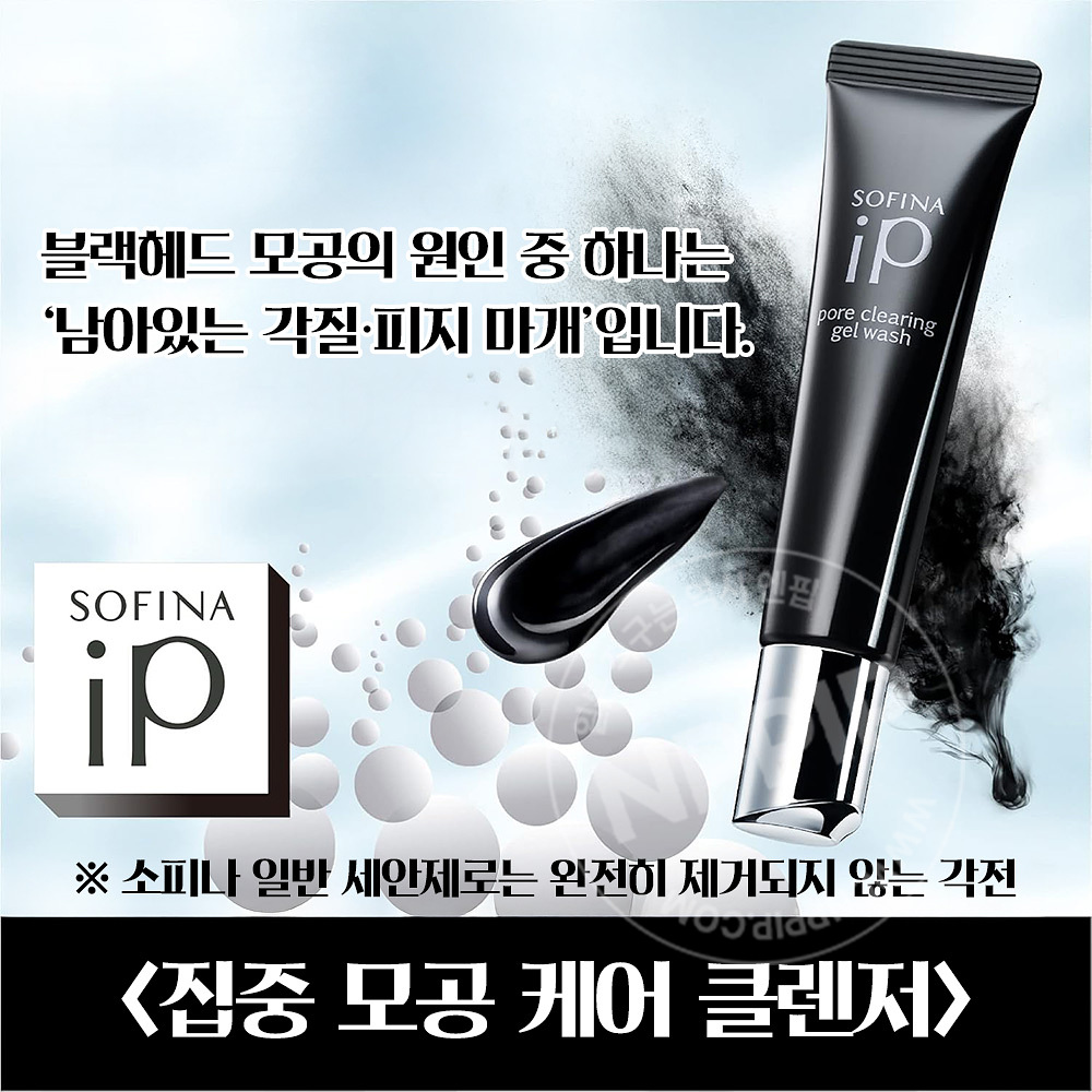 소피나 iP 포어 클리어링 젤 워시 30g 모공 케어