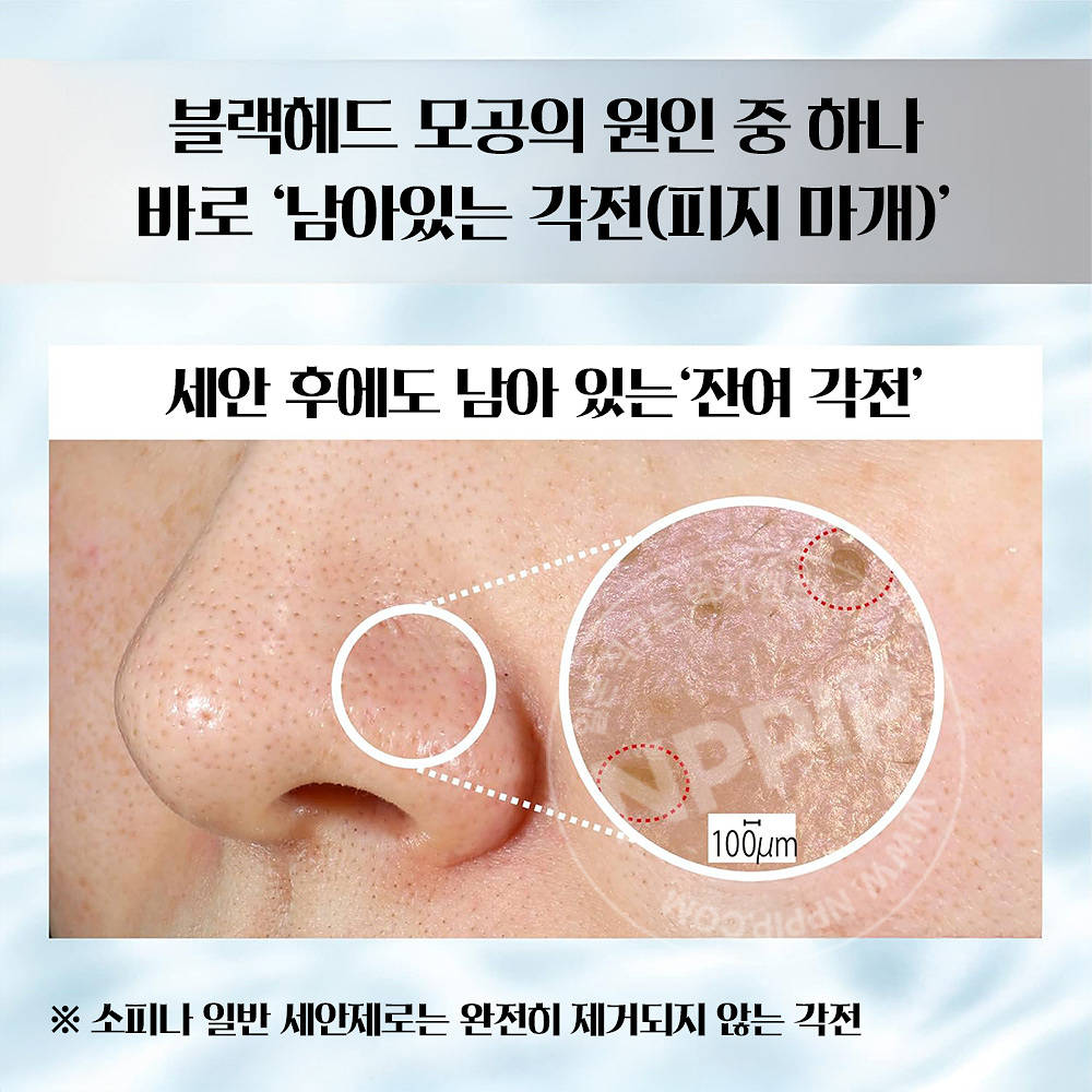소피나 iP 포어 클리어링 젤 워시 30g 모공 케어