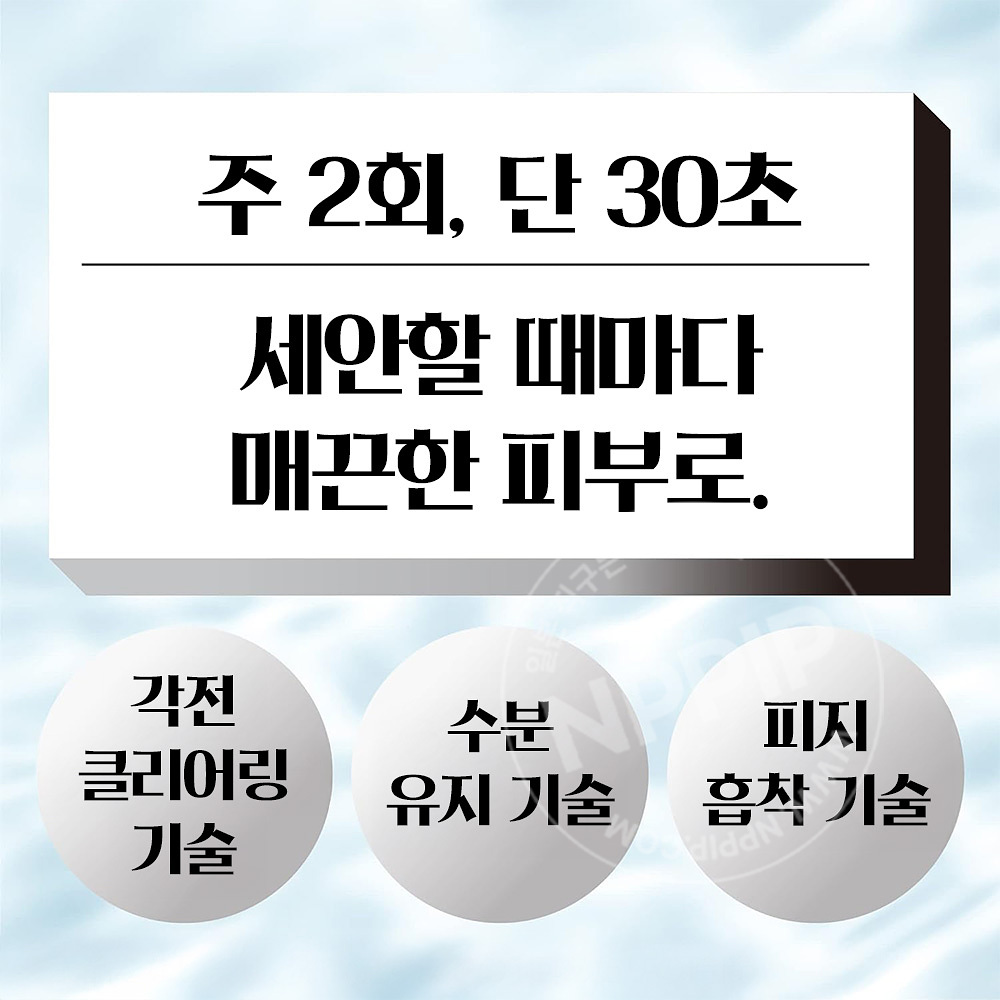 소피나 iP 포어 클리어링 젤 워시 30g 모공 케어