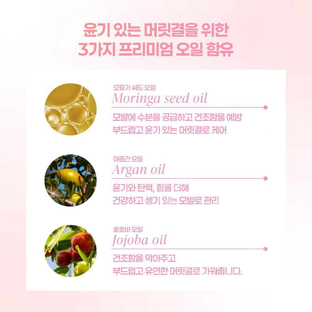 모톤 moton 실크 헤어오일 체리파이 100ml