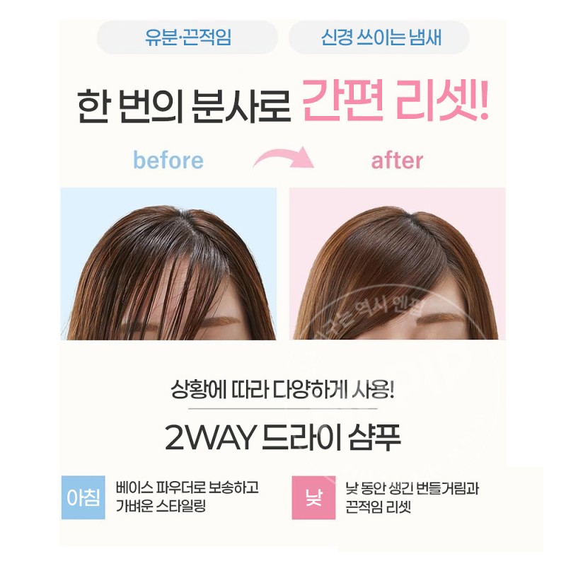 plus eau 2way 드라이샴푸 쟈스민 릴리향 40g