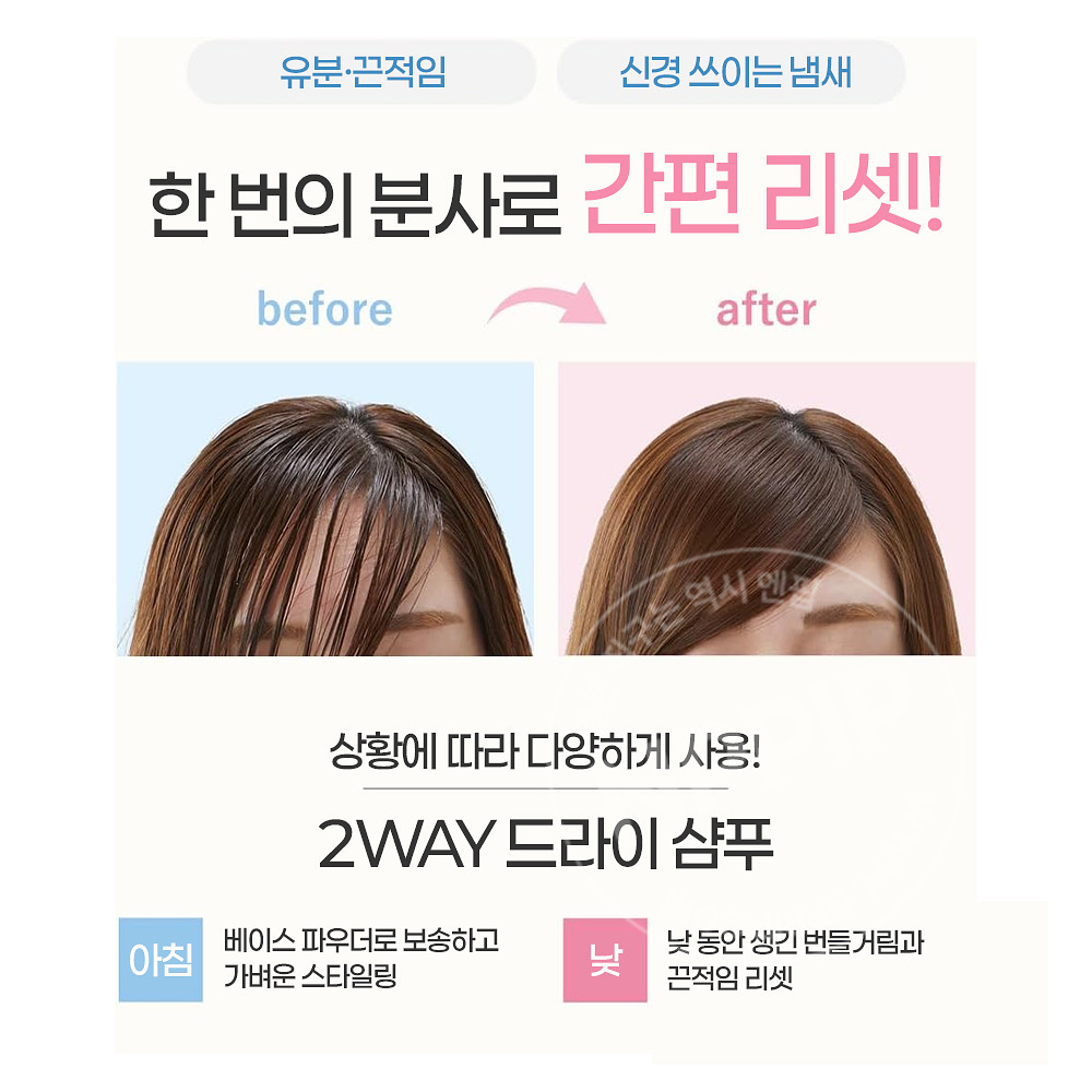 plus eau 2way 드라이샴푸 화이트플로럴 페어향 40g