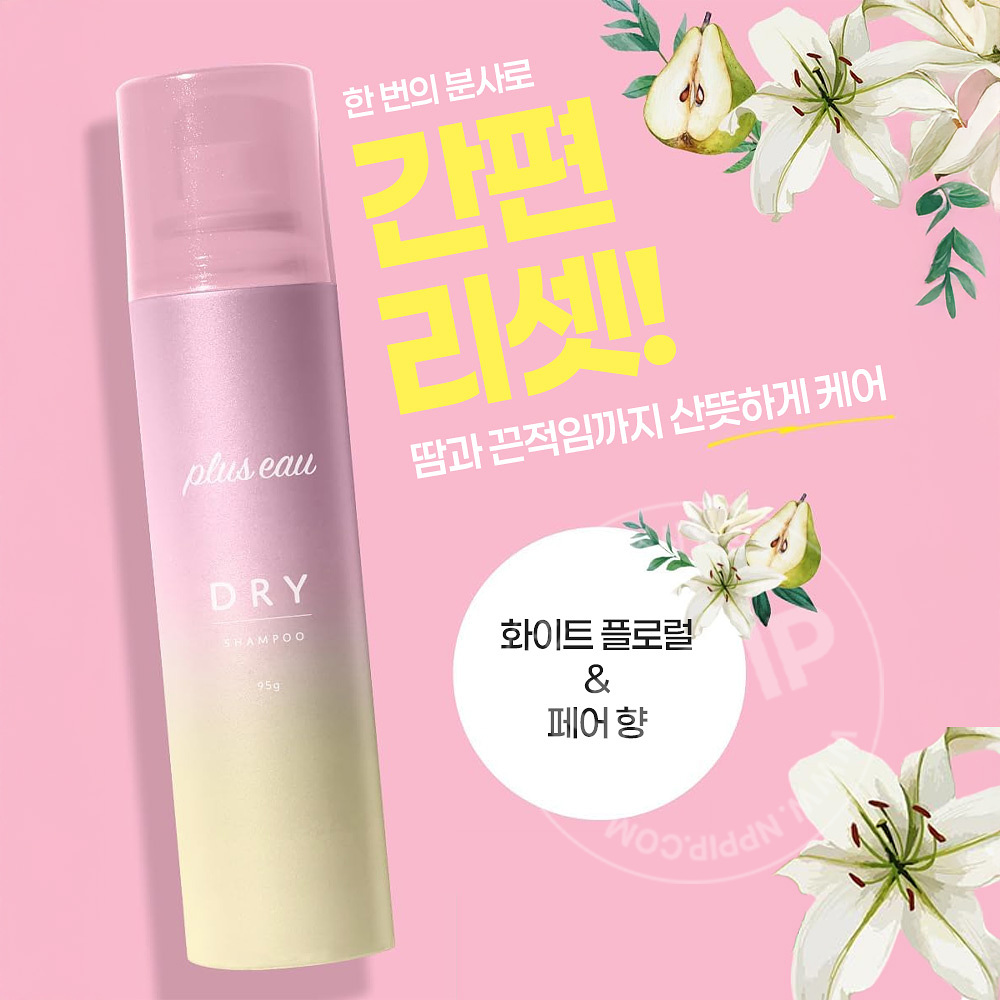 plus eau 2way 드라이샴푸 화이트플로럴 페어향 40g