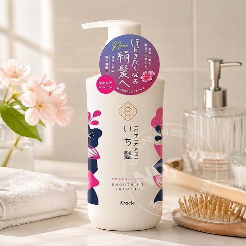 크라시에 이치가미 부드러운 스무스 케어 샴푸 본품 480ml