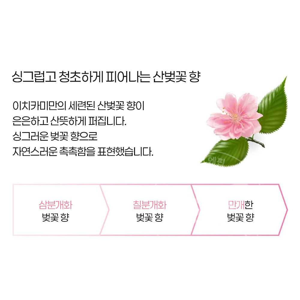크라시에 이치가미 부드러운 스무스 케어 샴푸 리필용 320ml