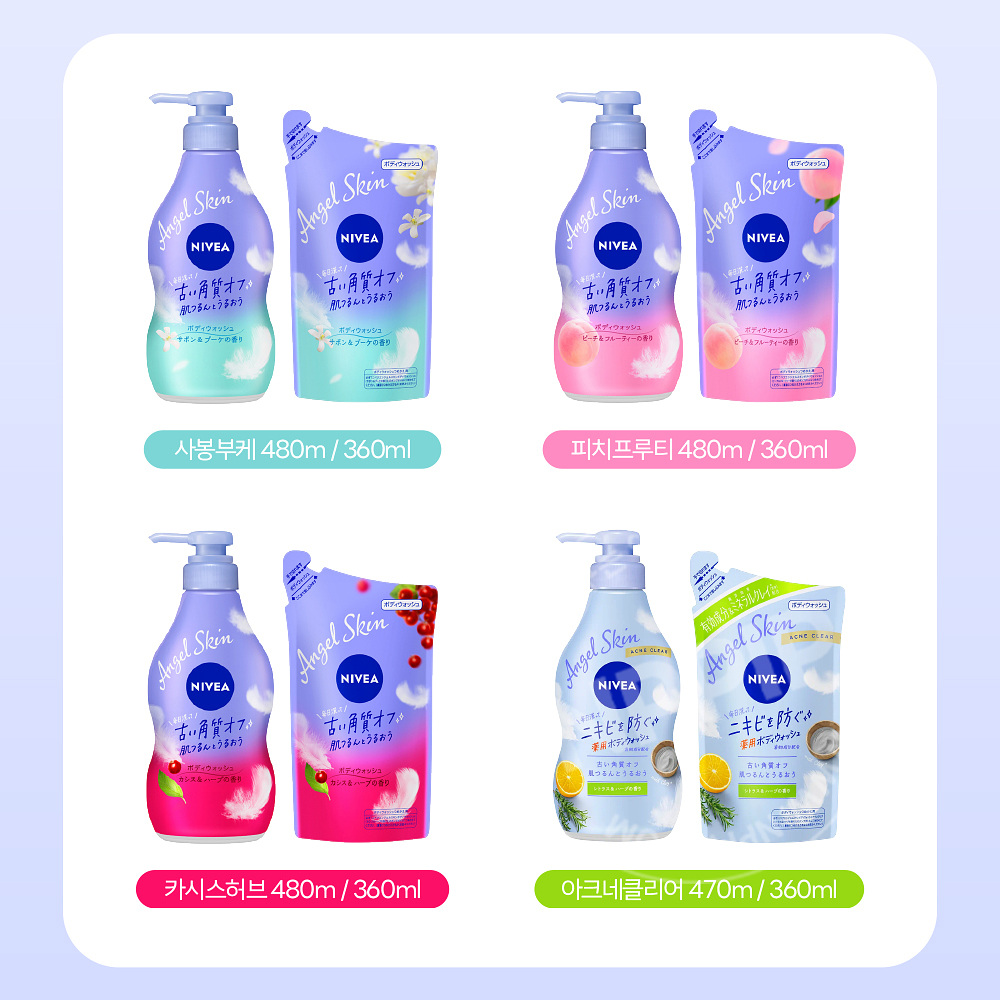 니베아 엔젤스킨 바디워시 사봉부케향 480ml