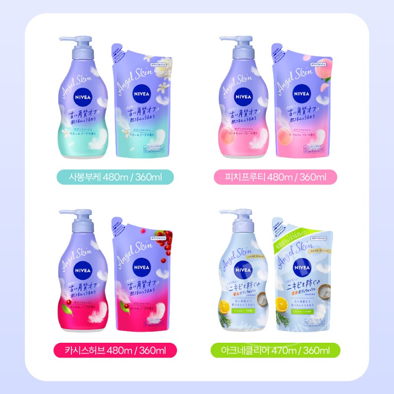니베아 엔젤스킨 바디워시 사봉부케향 480ml