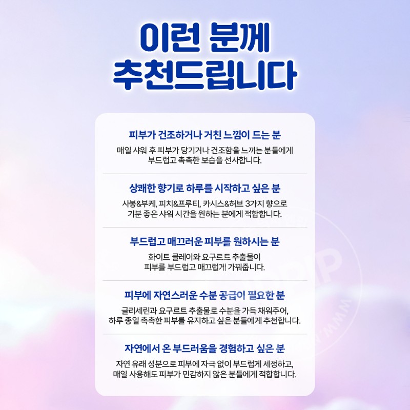니베아 엔젤스킨 바디워시 사봉부케향 480ml