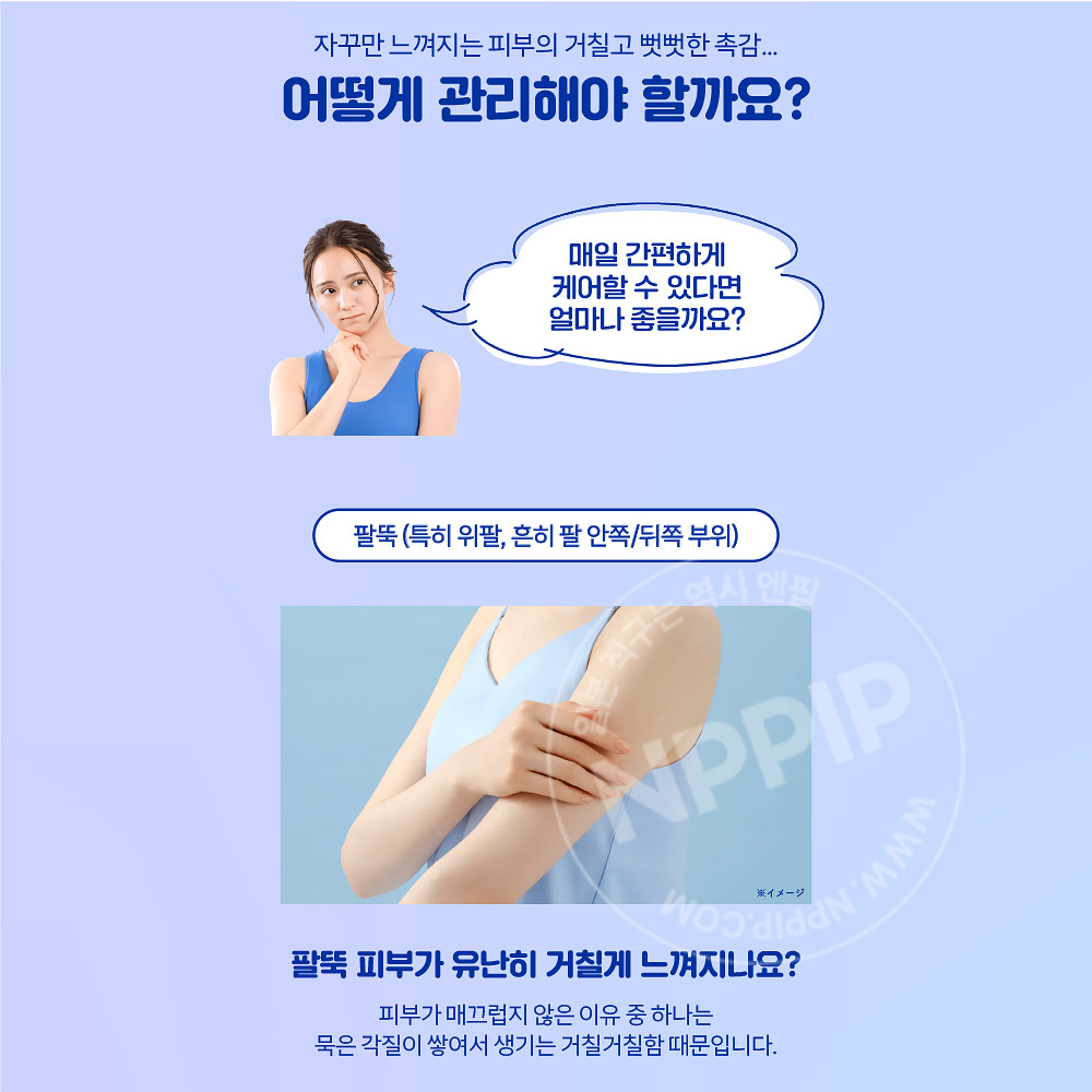 니베아 엔젤스킨 바디워시 카시스허브향 480ml