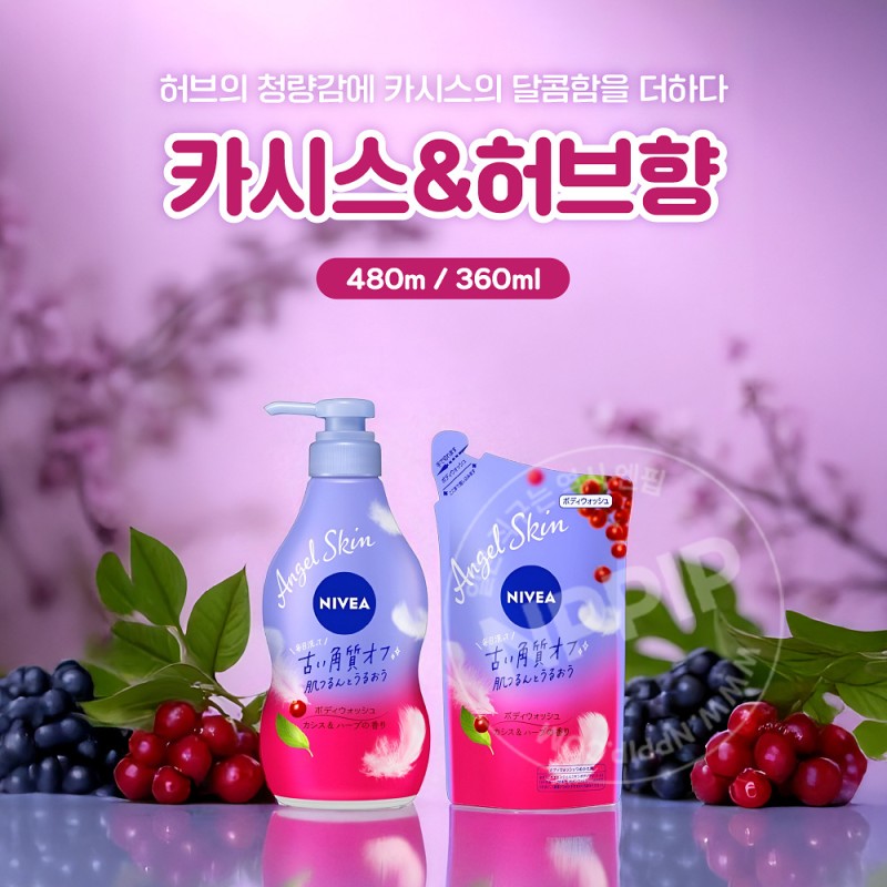 니베아 엔젤스킨 바디워시 카시스허브향 리필 360ml
