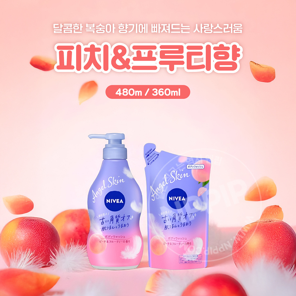 니베아 엔젤스킨 바디워시 피치프루티향 480ml