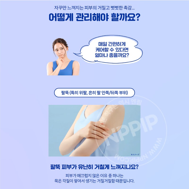 니베아 엔젤스킨 바디워시 피치프루티향 리필 360ml