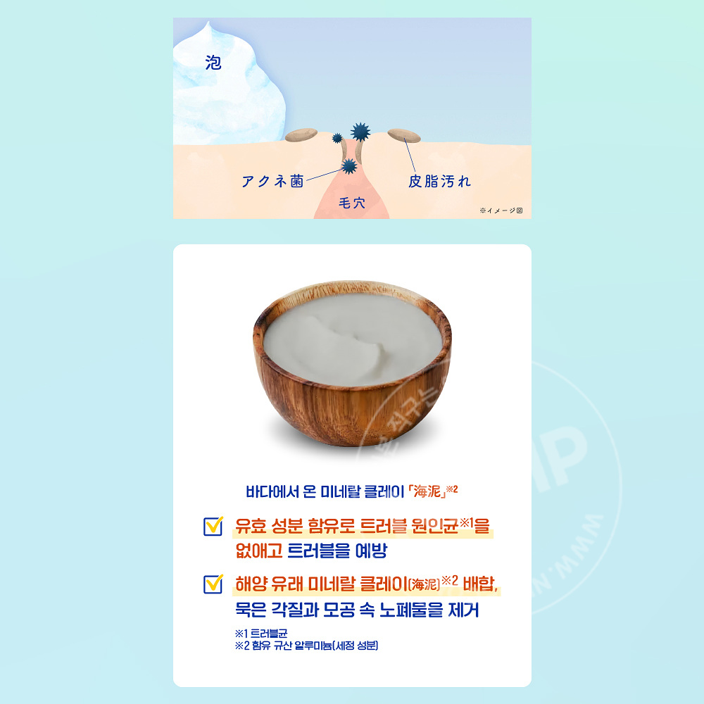 니베아 엔젤스킨 바디워시 아크네클리어 시트러스허브향 리필 350ml