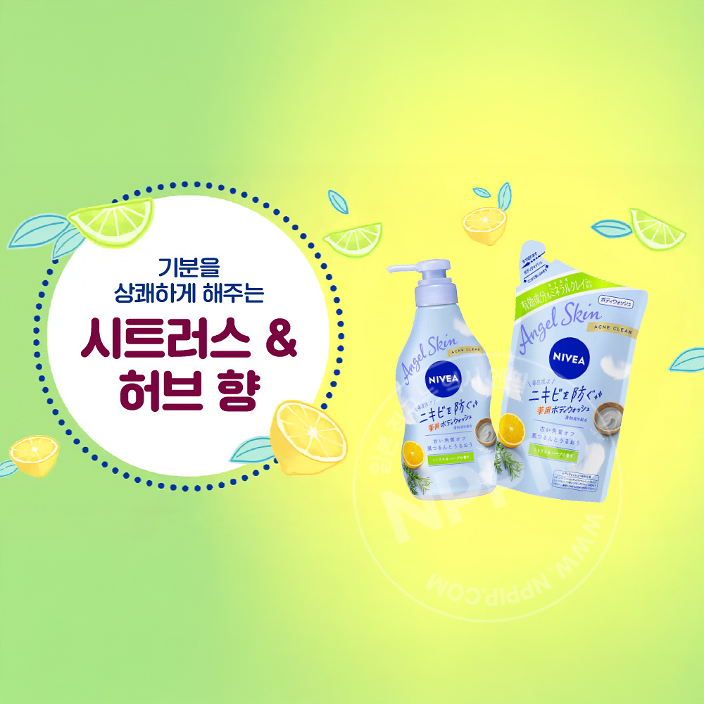 니베아 엔젤스킨 바디워시 아크네클리어 시트러스허브향 리필 350ml