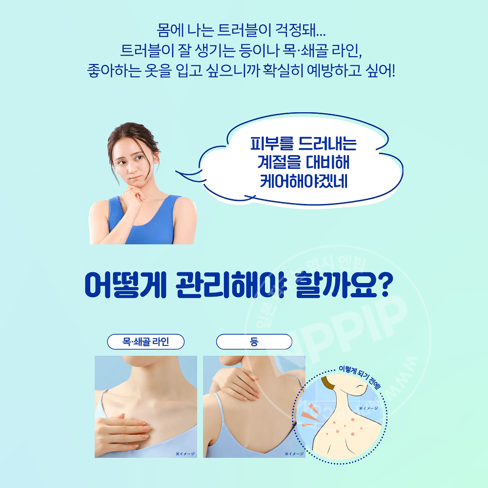 니베아 엔젤스킨 바디워시 아크네클리어 시트러스허브향 리필 350ml