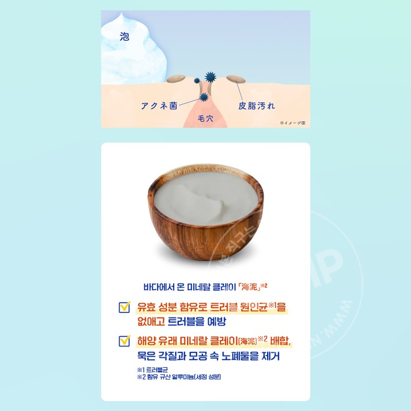 니베아 엔젤스킨 바디워시 아크네클리어 시트러스허브향 리필 350ml