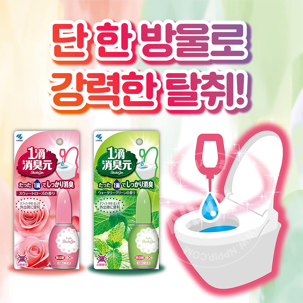 고바야시 한 방울 탈취 쇼슈겐 금목서향 20ml