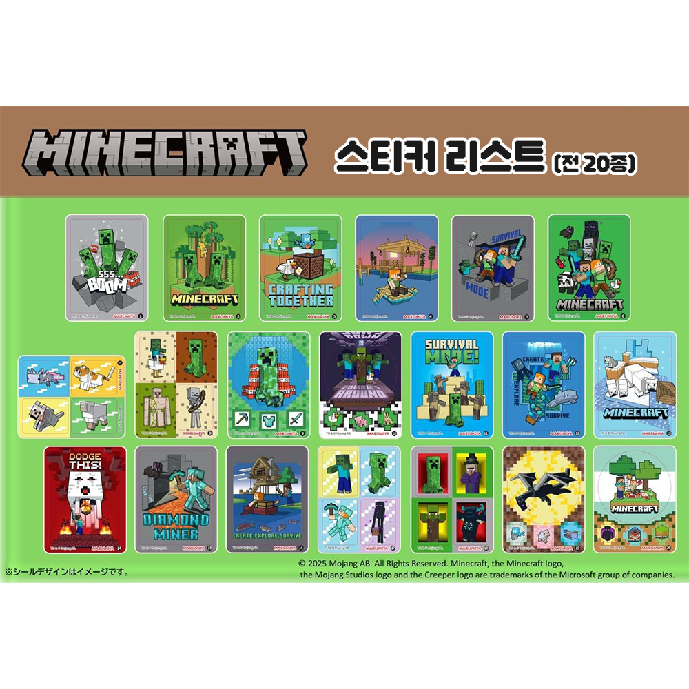 마루미야 마인크래프트 후리카케 미니팩 20봉입 스티커 포함