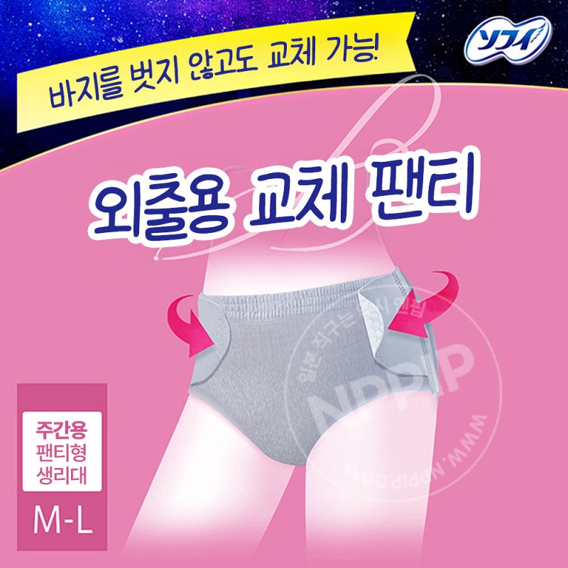 유니참 소피 외출용 교환 팬티형 생리대 2종 4/7매입