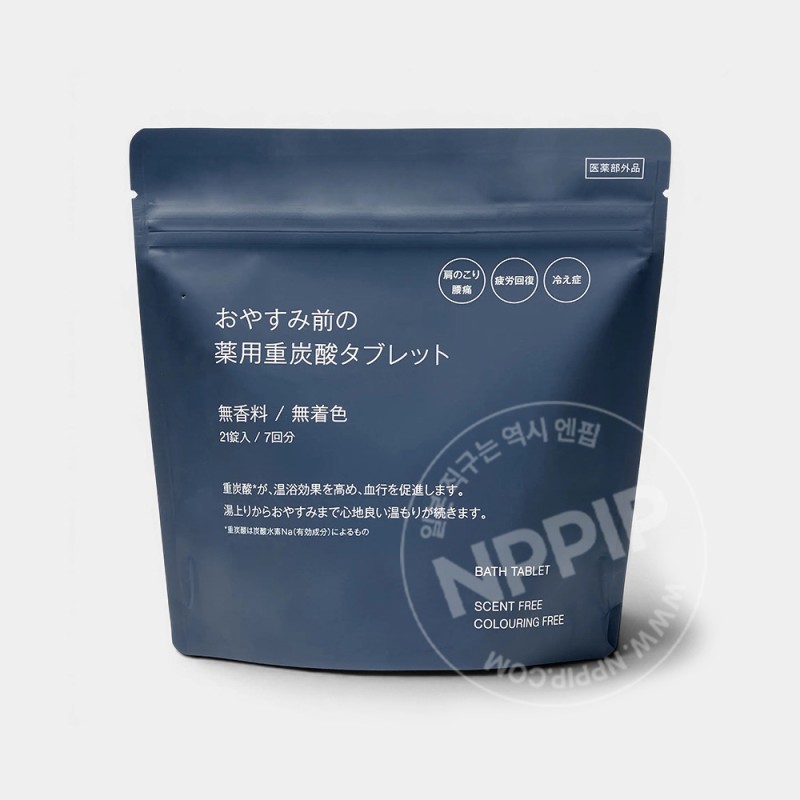 무인양품 입욕제 취침 전 약용 중탄산 타블렛 무향 무색소 21개입