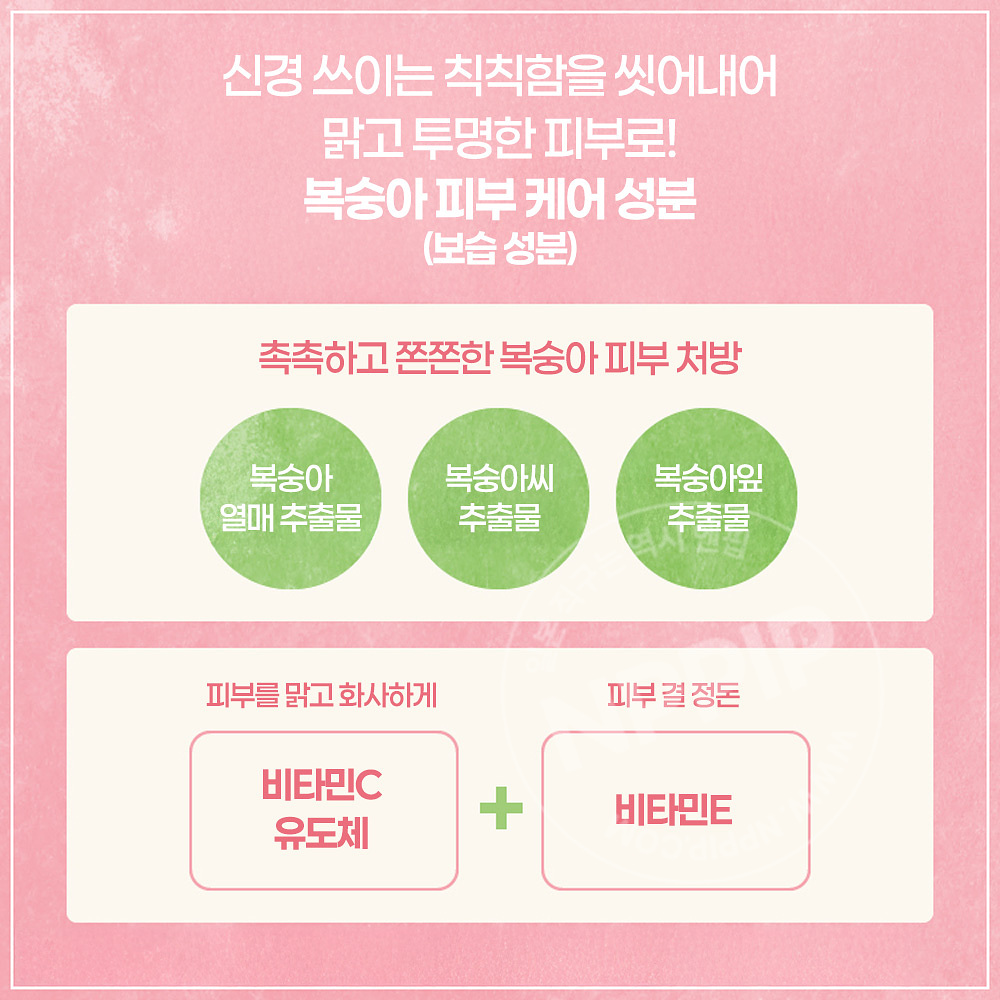 와푸드메이드 씻어내는 술지게미 워시오프 타입 복숭아향 170g