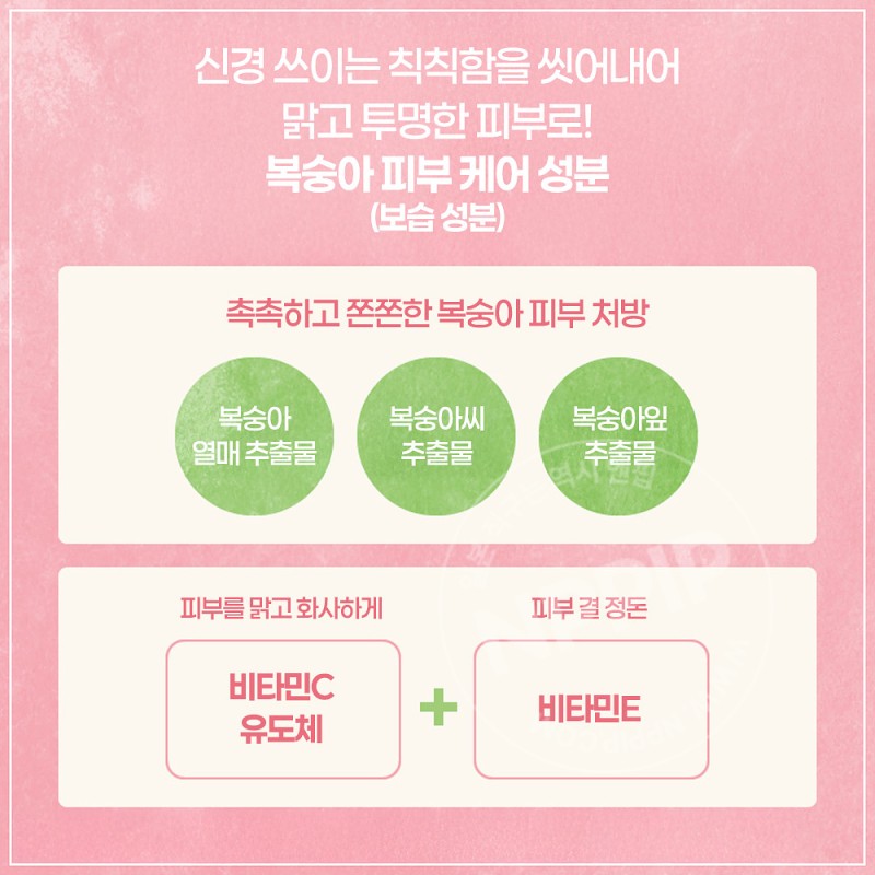 와푸드메이드 씻어내는 술지게미 워시오프 타입 복숭아향 170g