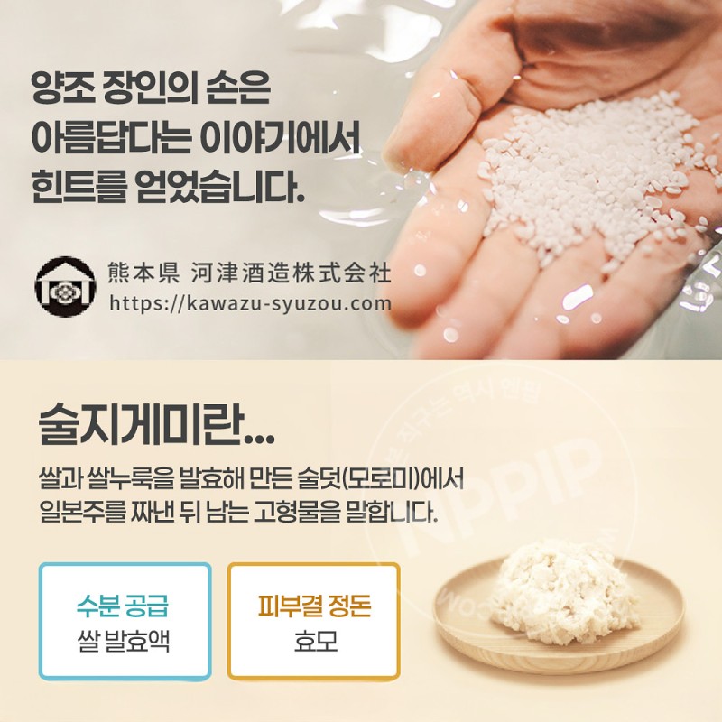 와푸드메이드 씻어내는 술지게미 워시오프 타입 복숭아향 170g