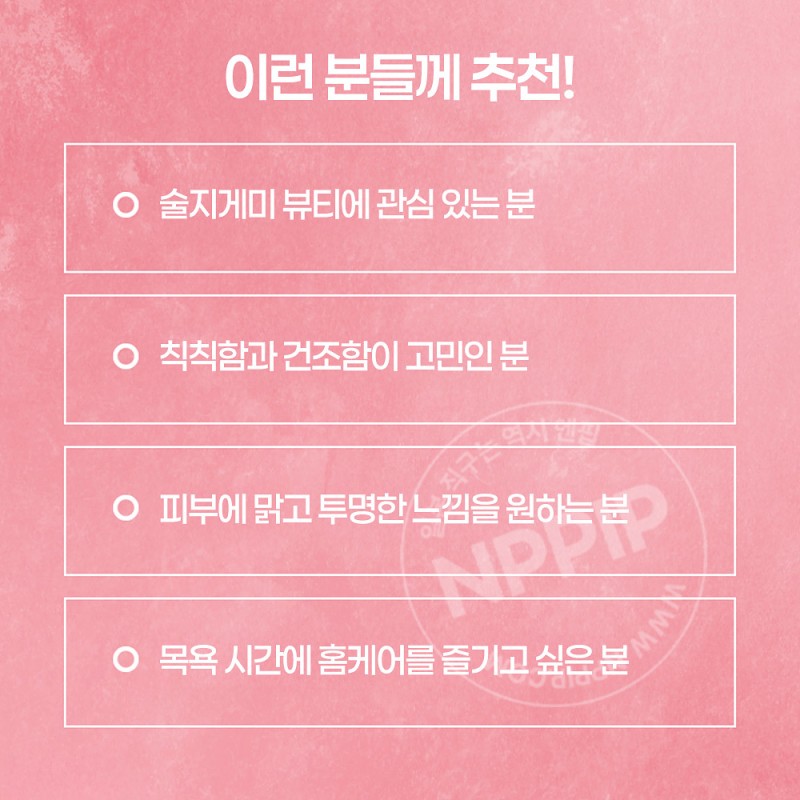 와푸드메이드 씻어내는 술지게미 워시오프 타입 복숭아향 170g