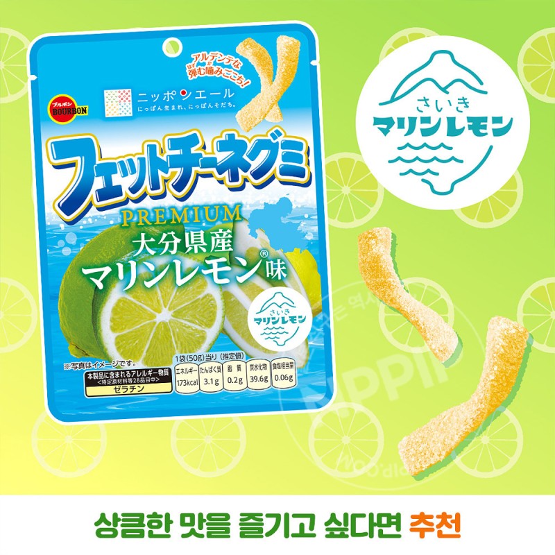 세븐일레븐 후지야 마루데링고 사과 퓨레 젤리 44g