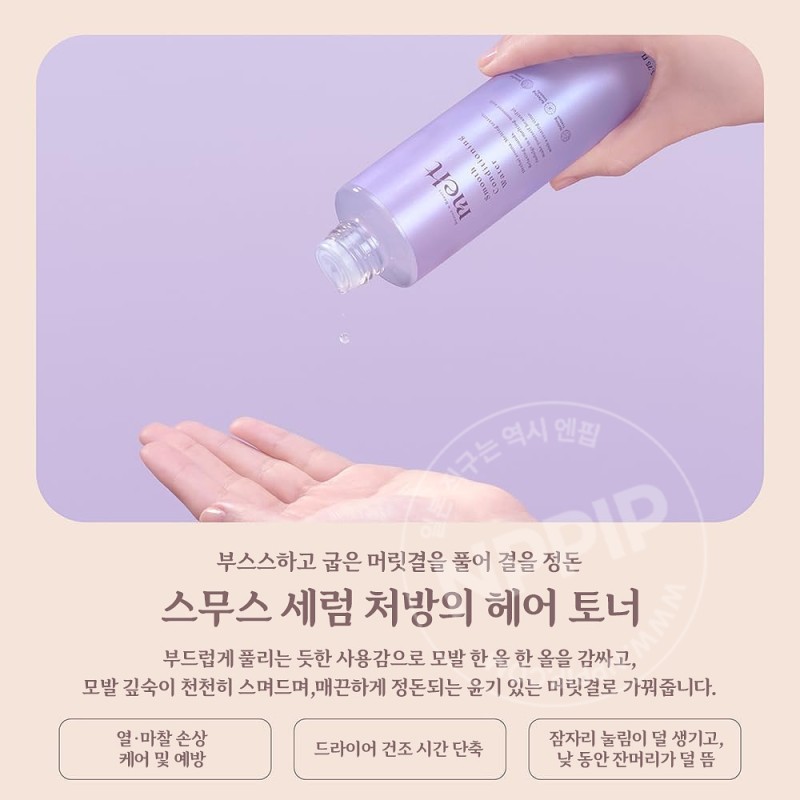 카오 melt 멜트 스무스 헤어 컨디셔닝 워터 에센스 170ml