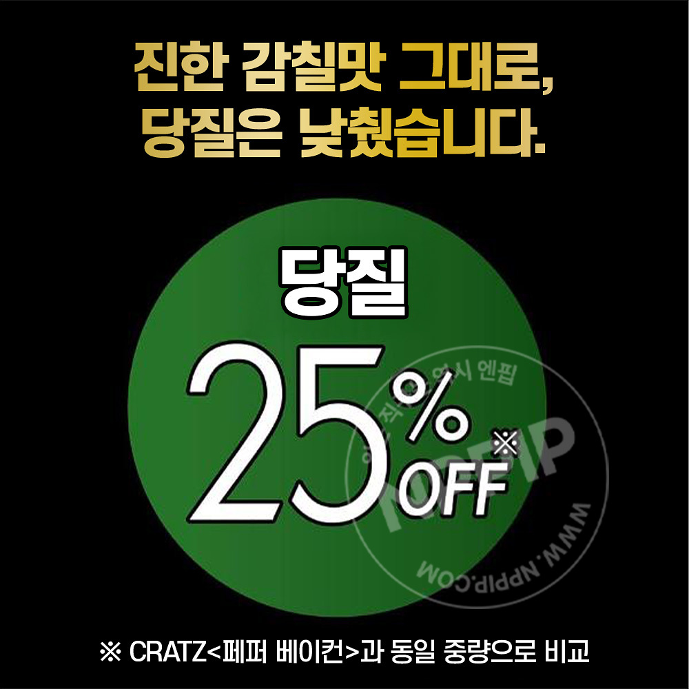 글리코 CRATZ 크래츠 프레첼 블랙페퍼 치킨맛 42g 맥주 안주 과자
