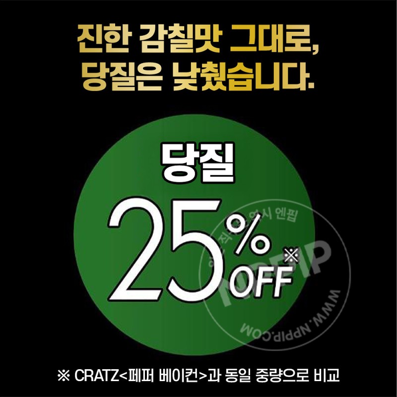 글리코 CRATZ 크래츠 프레첼 블랙페퍼 치킨맛 42g 맥주 안주 과자
