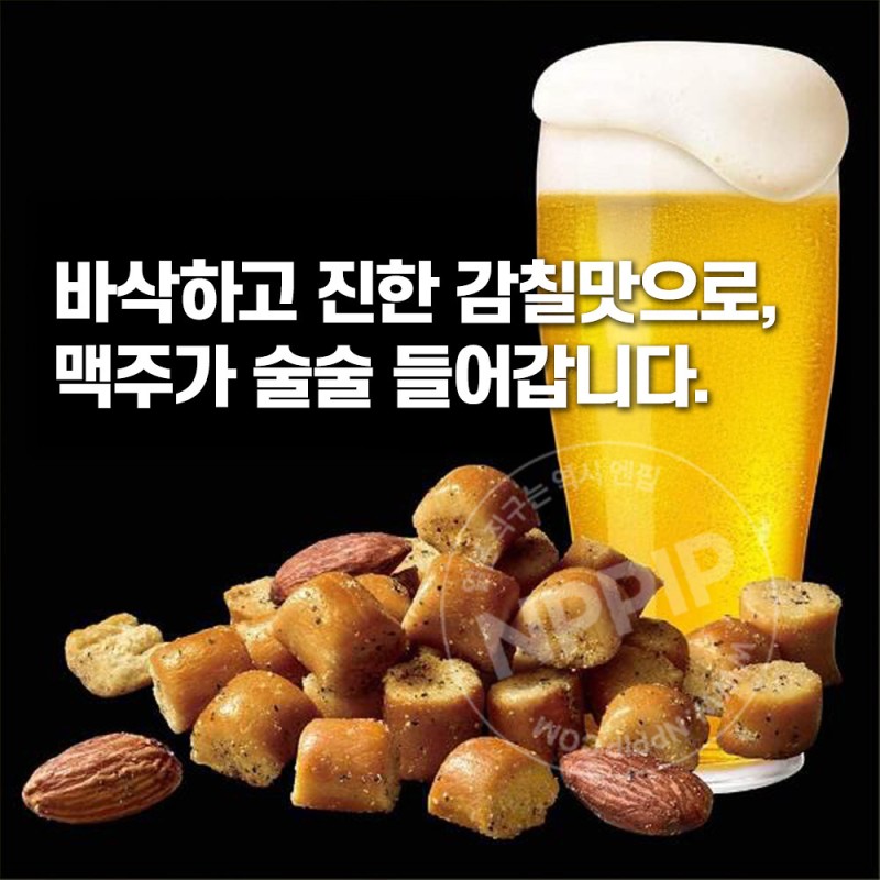 글리코 CRATZ 크래츠 프레첼 페퍼베이컨 42g 맥주 안주 과자