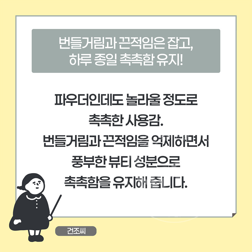 칸소상 보온력 프로텍트 파우더 10g