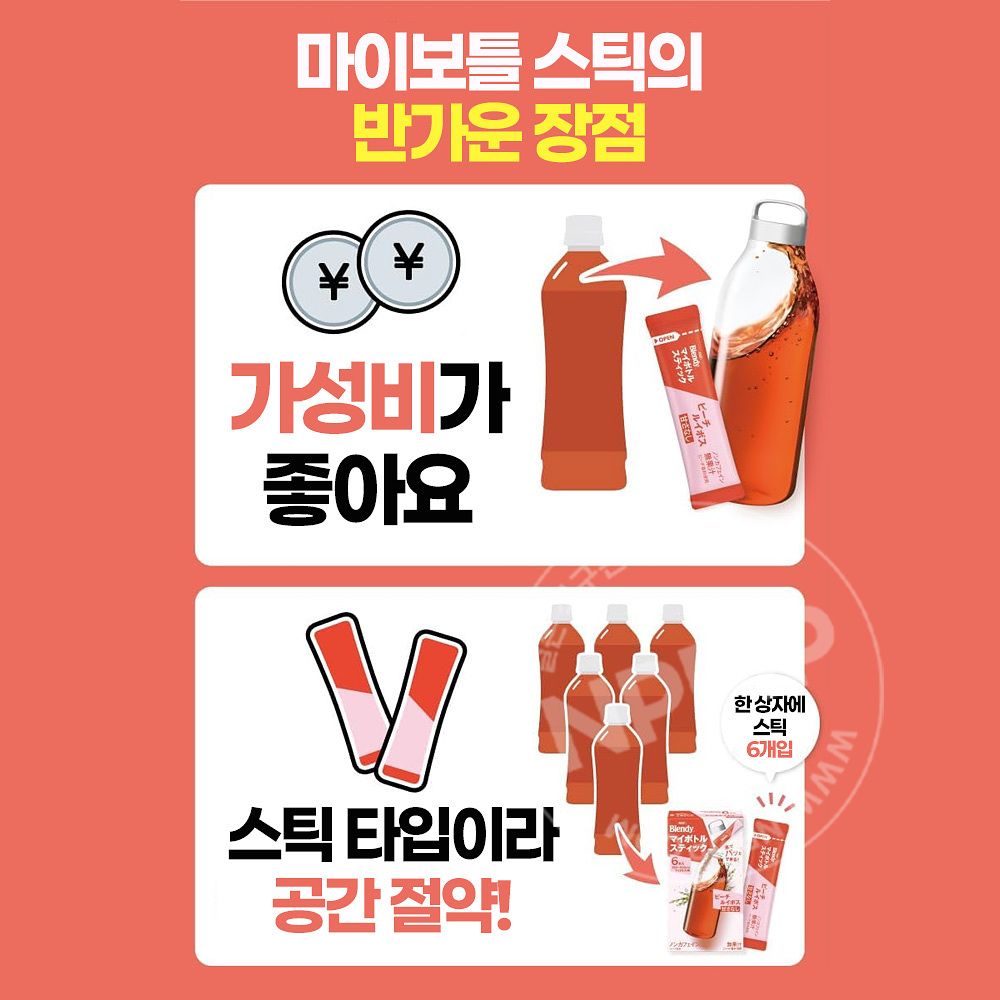 AGF 블렌디 마이보틀스틱 머스캣 루이보스티 6개입