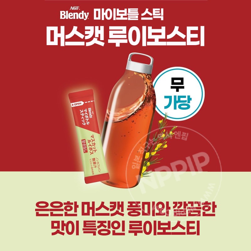 AGF 블렌디 마이보틀스틱 머스캣 루이보스티 6개입