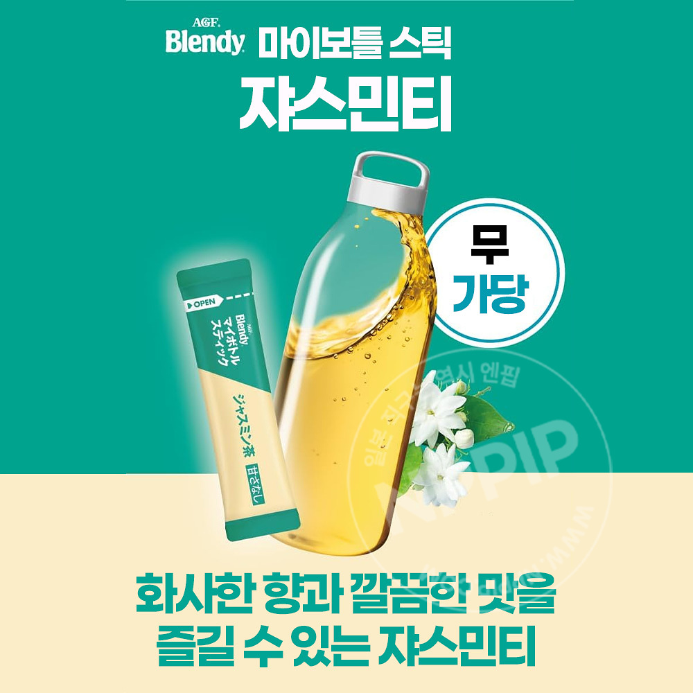 AGF 블렌디 마이보틀스틱 쟈스민티 6개입