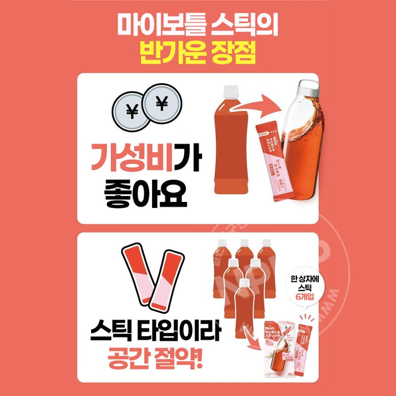 AGF 블렌디 마이보틀스틱 쟈스민티 6개입