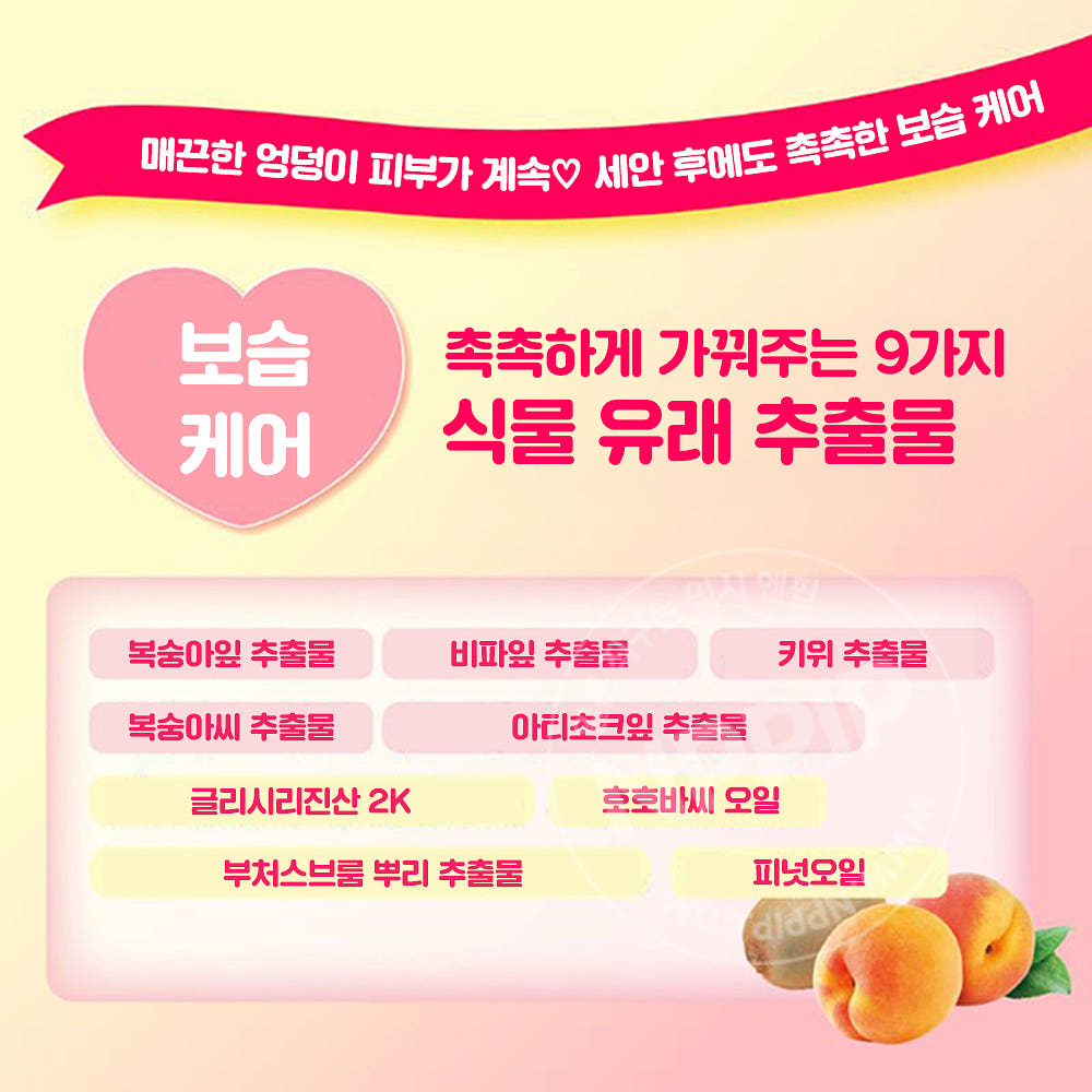 펠리칸 코이스루오시리 엉덩이 케어 바디로션 200ml