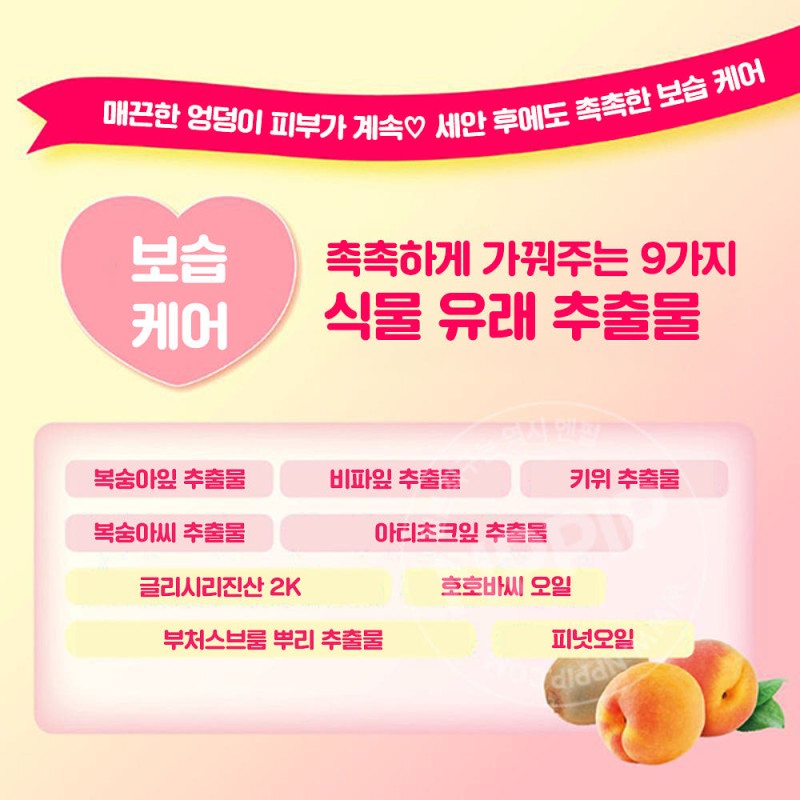 펠리칸 코이스루오시리 엉덩이 케어 바디로션 200ml