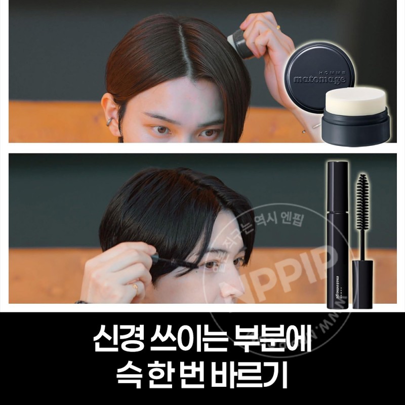 마토메쥬 옴므 헤어스틱 왁스 사봉프제아향 13g