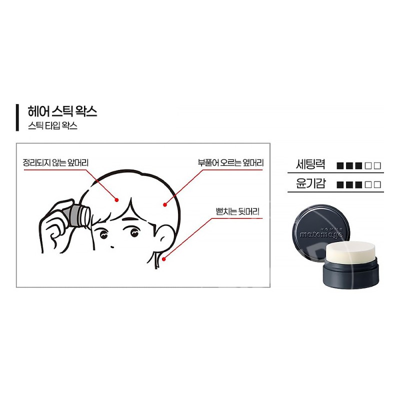 마토메쥬 옴므 헤어스틱 왁스 사봉프제아향 13g